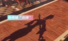 王者榮耀云纓新英雄技能介紹