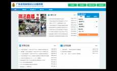 廣東省駕駛培訓公眾服務網（平臺入口https://jpfw.gdcd.gov.cn/Index.html）