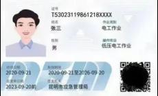 低壓電工證有含金量嗎?誰(shuí)來介紹一下