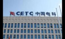 中國電科是什么級別的央企（中國電子科技集團是什么級別的央企）