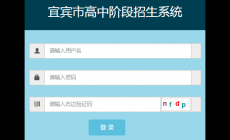 宜賓中考招生網官網入口（http://zk.ybzsb.cn/）