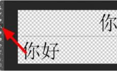 ps打開pdf有灰白格子問題怎么解決
