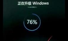 win7怎么升級win10系統版本 升級步驟及注意事項