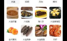 遼寧特產有哪些？遼寧特產的介紹資料