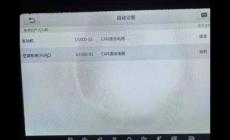 日產u1000故障是什么？u1000故障碼日產是什么故障？