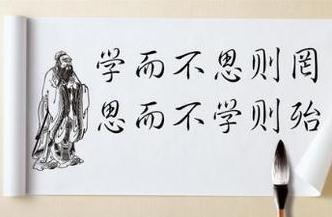 孔子的名言有哪些(四年級)