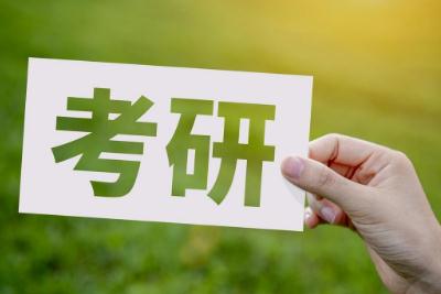 考研調(diào)劑專業(yè)機(jī)構(gòu)推薦 考研調(diào)劑專業(yè)機(jī)構(gòu)排名前十