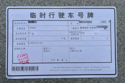 車輛辦理臨牌需要哪些材料