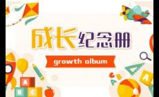 成長紀念冊制作過程六年級內容怎么寫（成長紀念冊制作過程六年級）