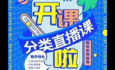 學主播培訓需要多少錢（直播培訓班一般多少錢）