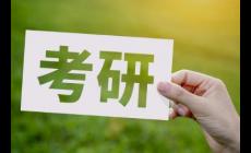 考研調劑專業機構推薦 考研調劑專業機構排名前十