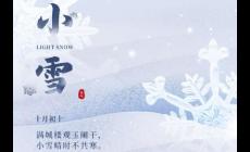 今日節(jié)日是什么節(jié)氣 今日節(jié)日是什么節(jié)氣20241122