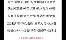 0.2元秒贊10000快手是真的嗎？買贊一元 1000 個贊靠譜嗎？