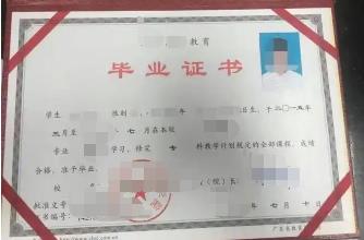 中專畢業(yè)證一個150元是真的嗎