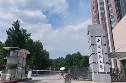 政法大學報考有什么要求 政法大學需要什么條件能報考