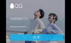 qq網頁版登錄入口網站 qq網頁版登錄入口操作步驟