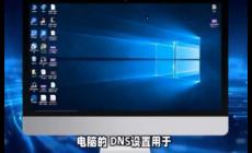 沈陽(yáng)電信dns首選和備用填多少（常用電信dns）