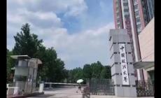 政法大學(xué)報(bào)考有什么要求 政法大學(xué)需要什么條件能報(bào)考