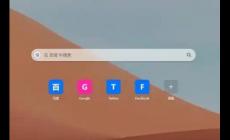 360瀏覽器打開新標(biāo)簽但是出現(xiàn)新窗口，可能得原因有哪些？