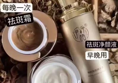 伊凈顏祛斑霜一般使用多久才能祛斑?