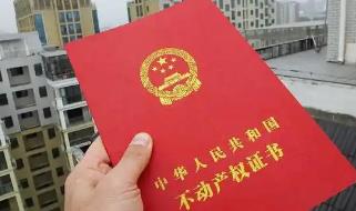 10萬農村獨立小院出售如何房產過戶啊