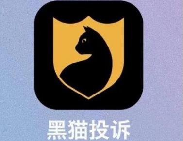 黑貓投訴為什么這么厲害,是政府的嗎?