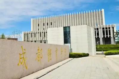 成都體育學院是一本二本? 成都體育學院簡介