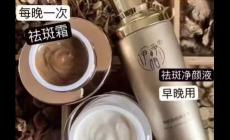 伊凈顏祛斑霜一般使用多久才能祛斑？