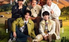 現在就出發第二季免費觀看完整版 正式官宣