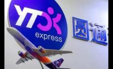 圓通投訴電話多少號碼多少啊？