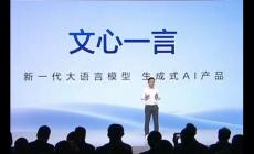 文心一言真的要全面免費(fèi)啦,官宣啦!