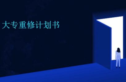 重修意味著晚一年畢業嗎 重修意味著晚一年畢業嗎大專