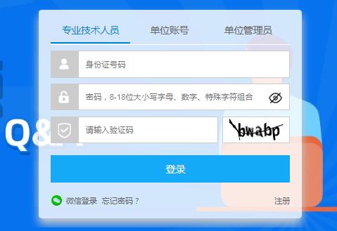 廣西公需科目繼續教育登錄入口: https://ptce.gx12333.net/