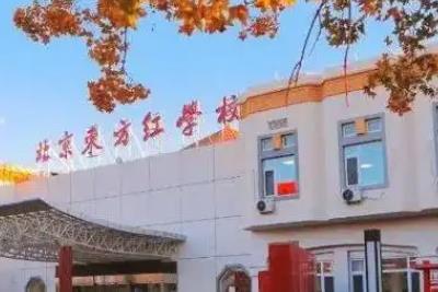 北京高考復讀最好的學校有哪些