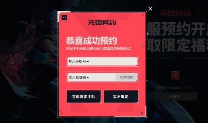 無畏契約手游內測資格怎么獲得