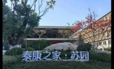 南京養老院排名前十名的有哪些