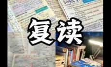 北京高考復讀生扣分嗎現在還有嗎？