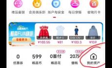 唯品會(huì)怎么解綁銀行卡? 唯品會(huì)怎么樣解綁銀行卡支付