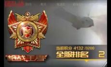 cf端游段位等級劃分圖片最新版