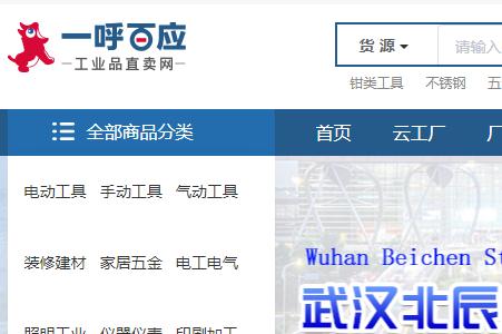 一呼百應平臺怎么樣可靠嗎?工業品領域的B2B電商平臺直賣