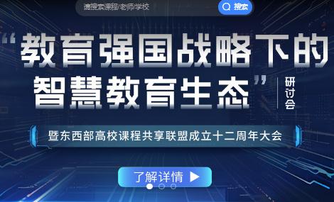 知到網頁版登錄入口(知到智慧樹學生登錄入口):https://www.zhihuishu.com