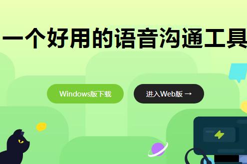 kook是什么？ kook官方網頁登錄入口：https://www.kookapp.cn/