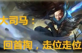 回首掏什么梗 回首掏的真正含義