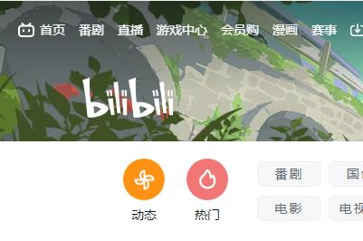bilibili是什么意思?bilibili官網(wǎng)網(wǎng)頁(yè)入口地址:https://www.bilibili.com/