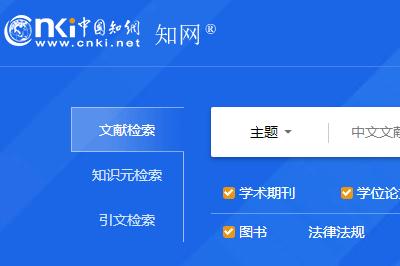 中國(guó)知網(wǎng)官網(wǎng)入口電腦版網(wǎng)址：https://www.cnki.net/