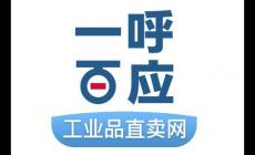 一呼百應網怎樣收費的 一呼百應網怎樣收費的啊