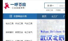 一呼百應平臺怎么樣可靠嗎？工業品領域的B2B電商平臺直賣