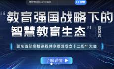 知到網頁版登錄入口(知到智慧樹學生登錄入口):https://www.zhihuishu.com