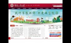 湖南工商大學(xué)教務(wù)網(wǎng)登錄入口_http://www.hutb.edu.cn/