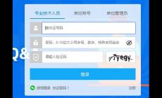公需科目繼續(xù)教育登錄入口官網(wǎng)地址：http://ptce.gx12333.net/